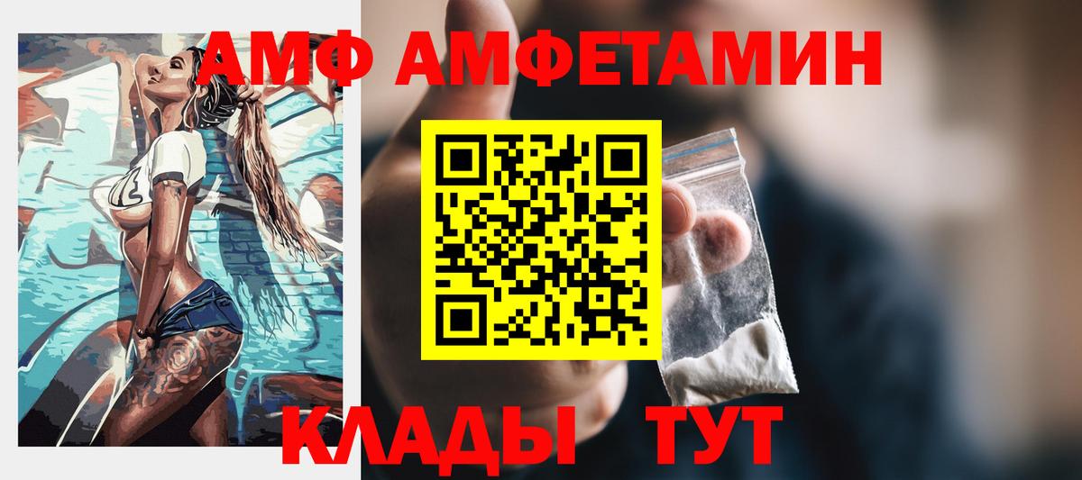 АМФ VHQ Павловский Посад