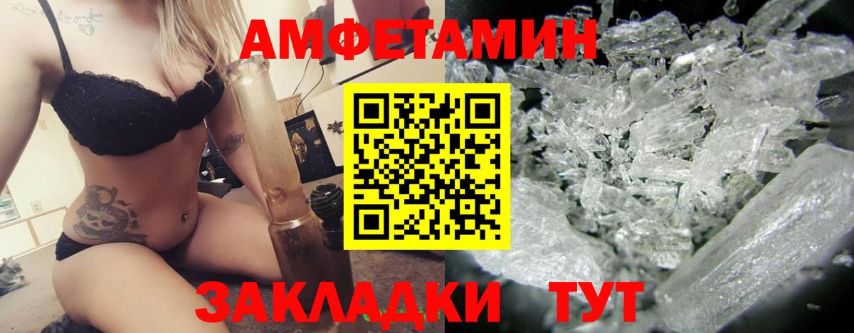 АМФЕТАМИН  Вход с VPN  Павловский Посад  АМФЕТАМИН 97% 