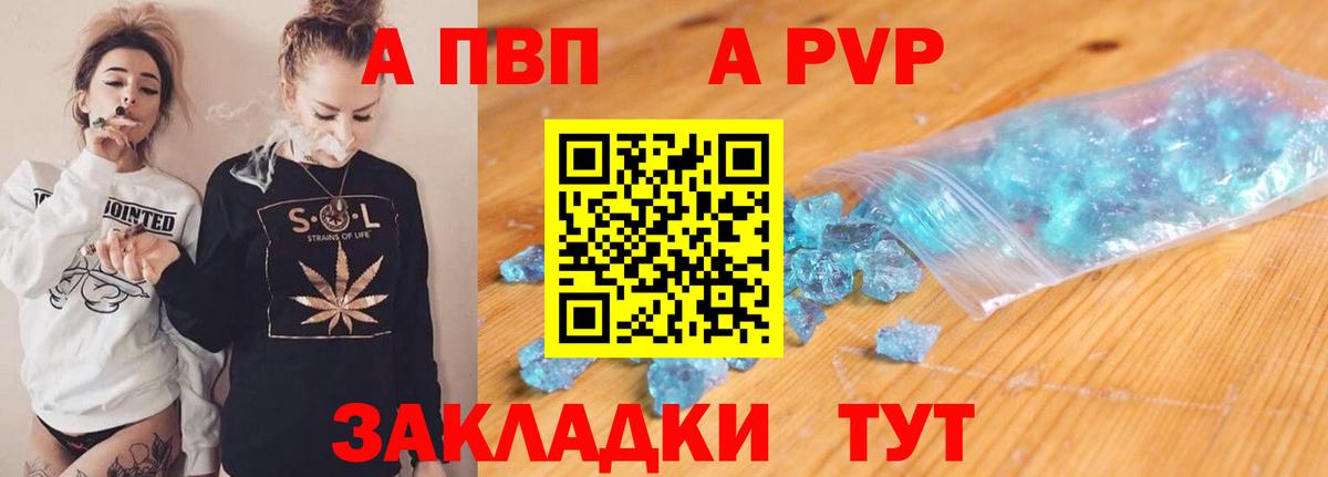 A PVP VHQ  APVP крисы CK  A PVP  Павловский Посад  Вход с VPN  Alpha PVP крисы CK 
