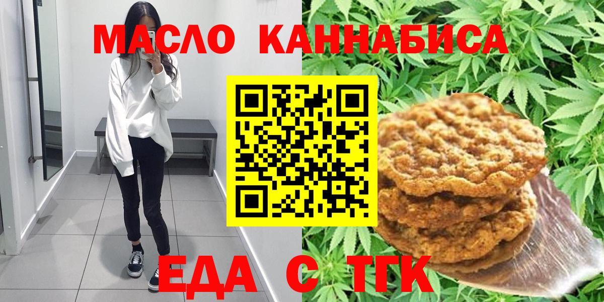 Cannafood марихуана Павловский Посад