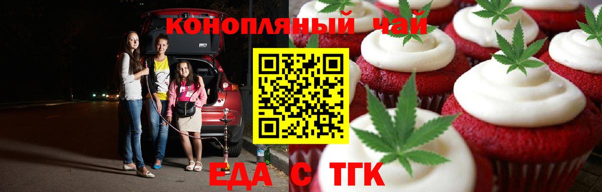 Павловский Посад  Cannafood марихуана  Вход с VPN 