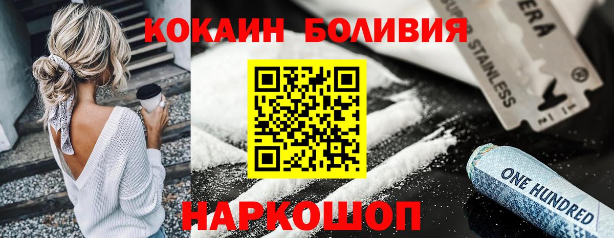 КОКАИН 99%  КОКАИН VHQ  Павловский Посад  Кокаин  Вход с VPN 