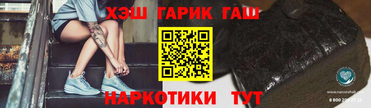 ГАШ гарик  где продают   Павловский Посад  ГАШ ice o lator  Вход с VPN 