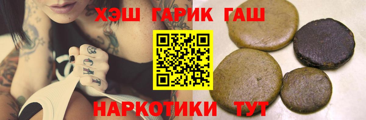 ГАШИШ Premium Павловский Посад