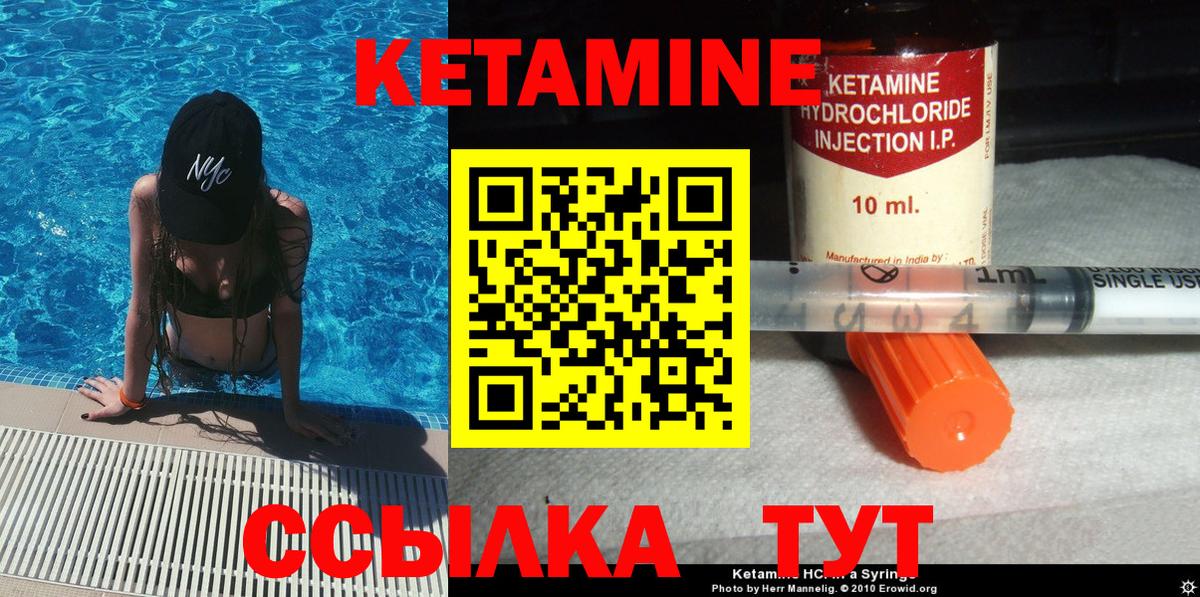 КЕТАМИН ketamine Павловский Посад