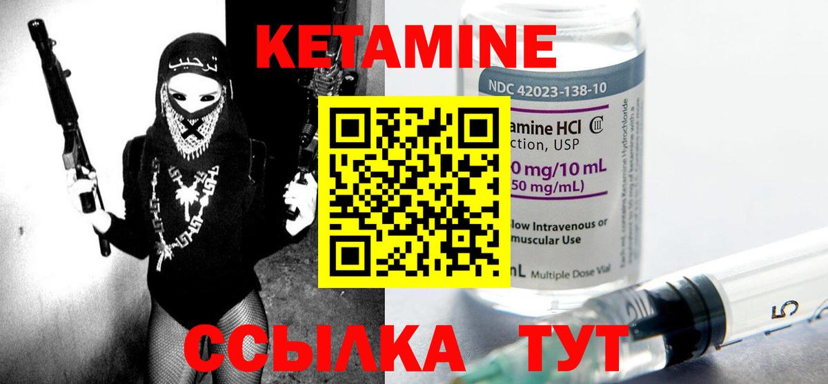 КЕТАМИН ketamine  Вход с VPN  Павловский Посад 