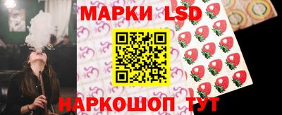марки lsd Старая Купавна