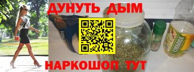 мескалин Славянск-на-Кубани