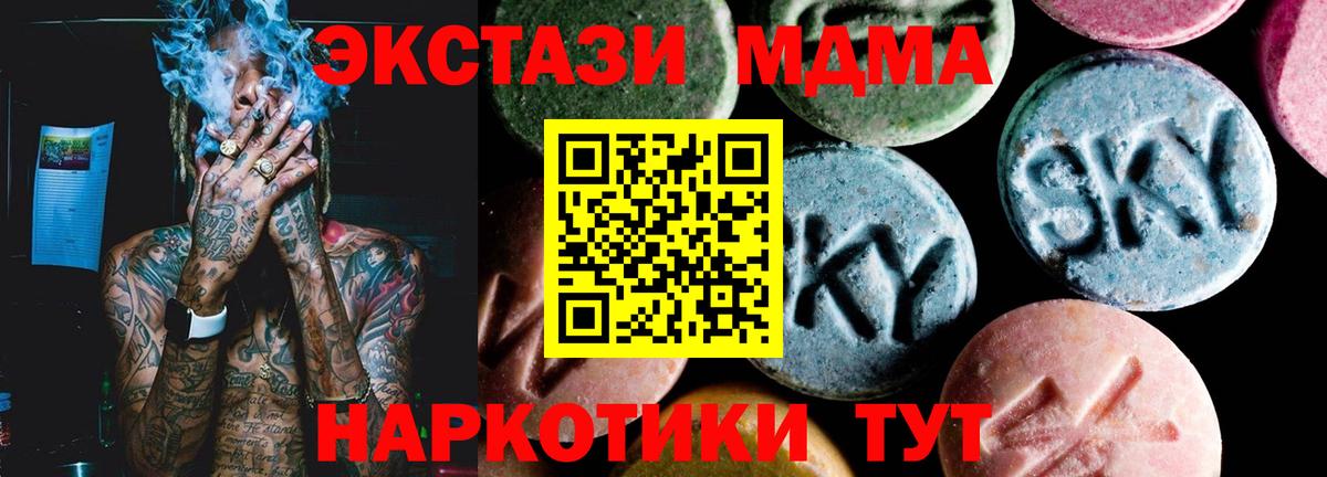 МДМА Molly Павловский Посад