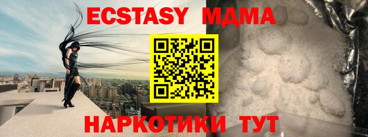 MDMA молли  Вход с VPN  Павловский Посад  MDMA Molly 
