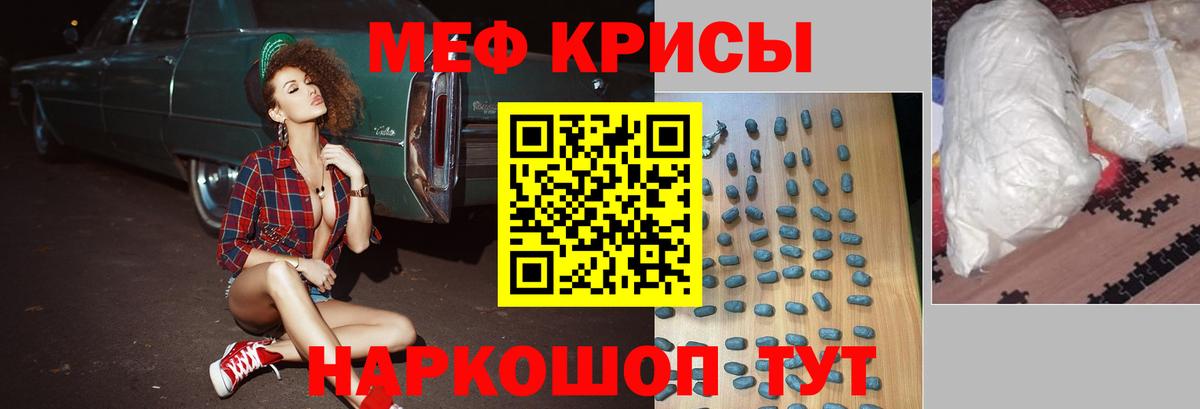Мефедрон кристаллы  Вход с VPN  Меф  Мефедрон кристаллы  Мефедрон  Павловский Посад 