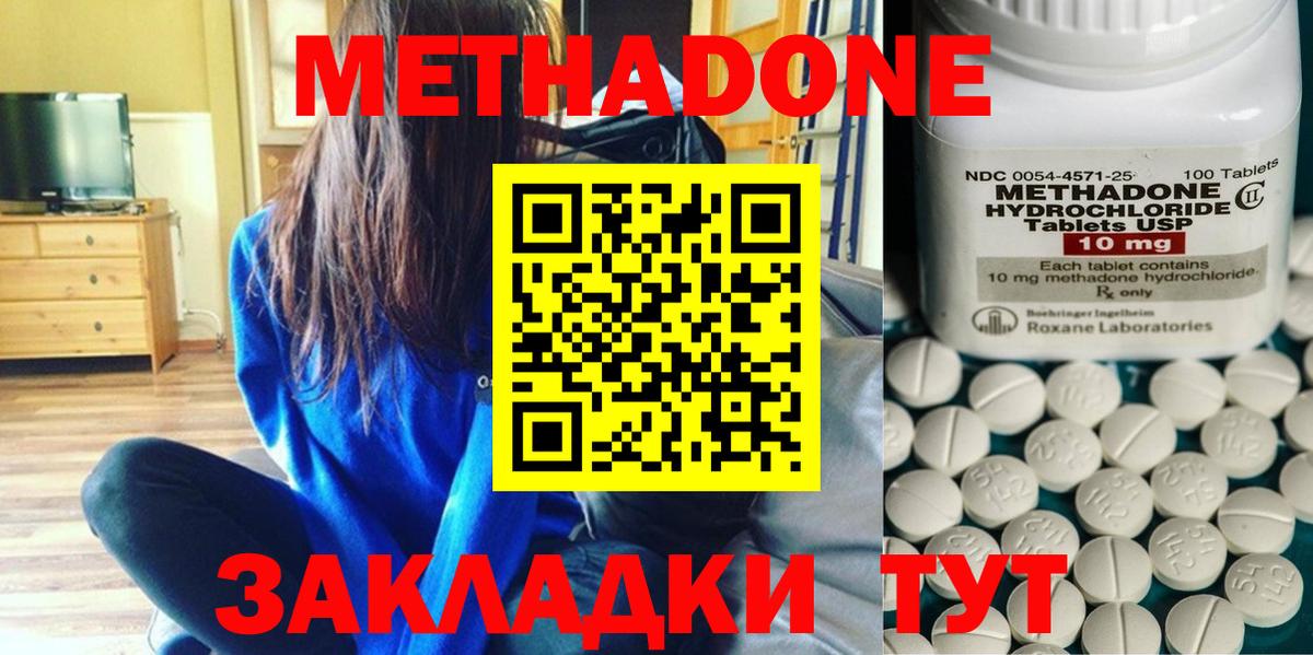 Метадон мёд  Вход с VPN  Павловский Посад  МЕТАДОН мёд 