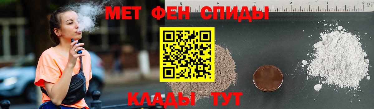 Метамфетамин мет  МЕТАМФЕТАМИН  Павловский Посад  Вход с VPN 