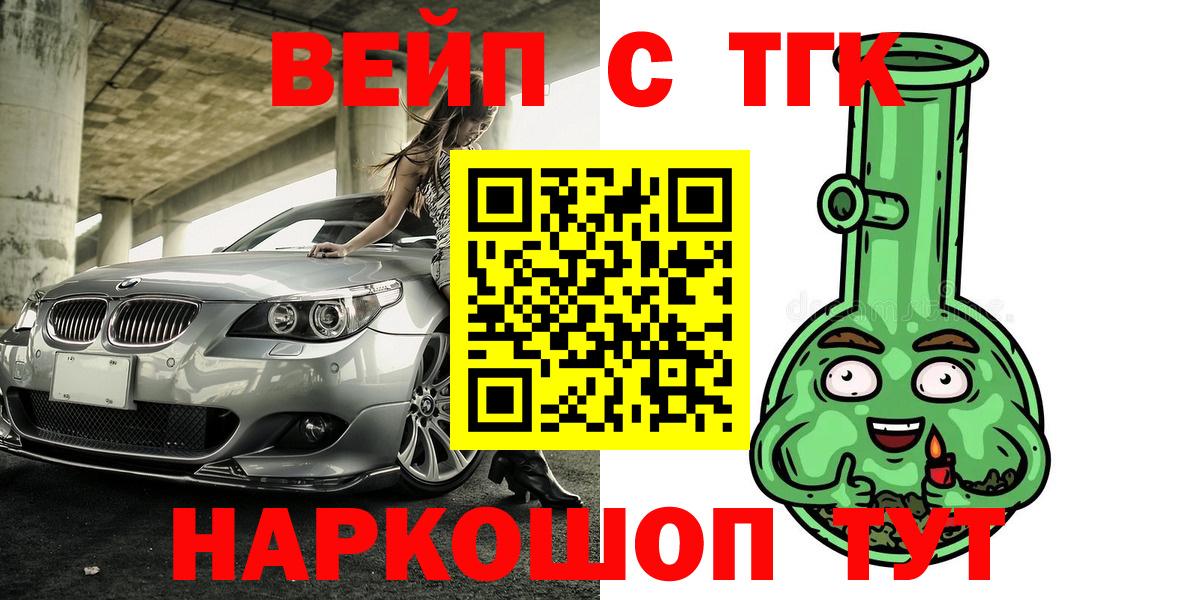 ТГК Wax Павловский Посад