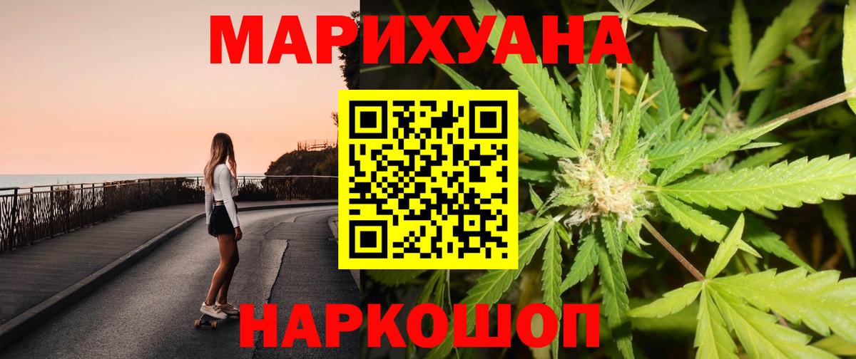 Бошки Шишки SATIVA & INDICA Павловский Посад